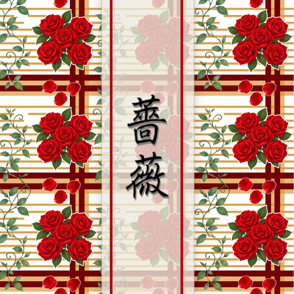 【無料お試し】デジタルペーパー_和柄バラなクリスマス