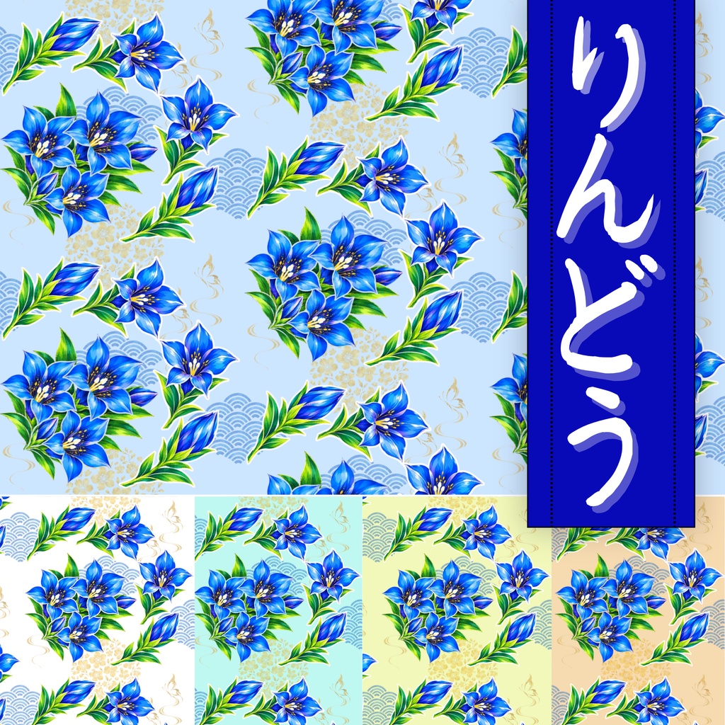 【5枚セット】デジタルペーパー_リンドウ③