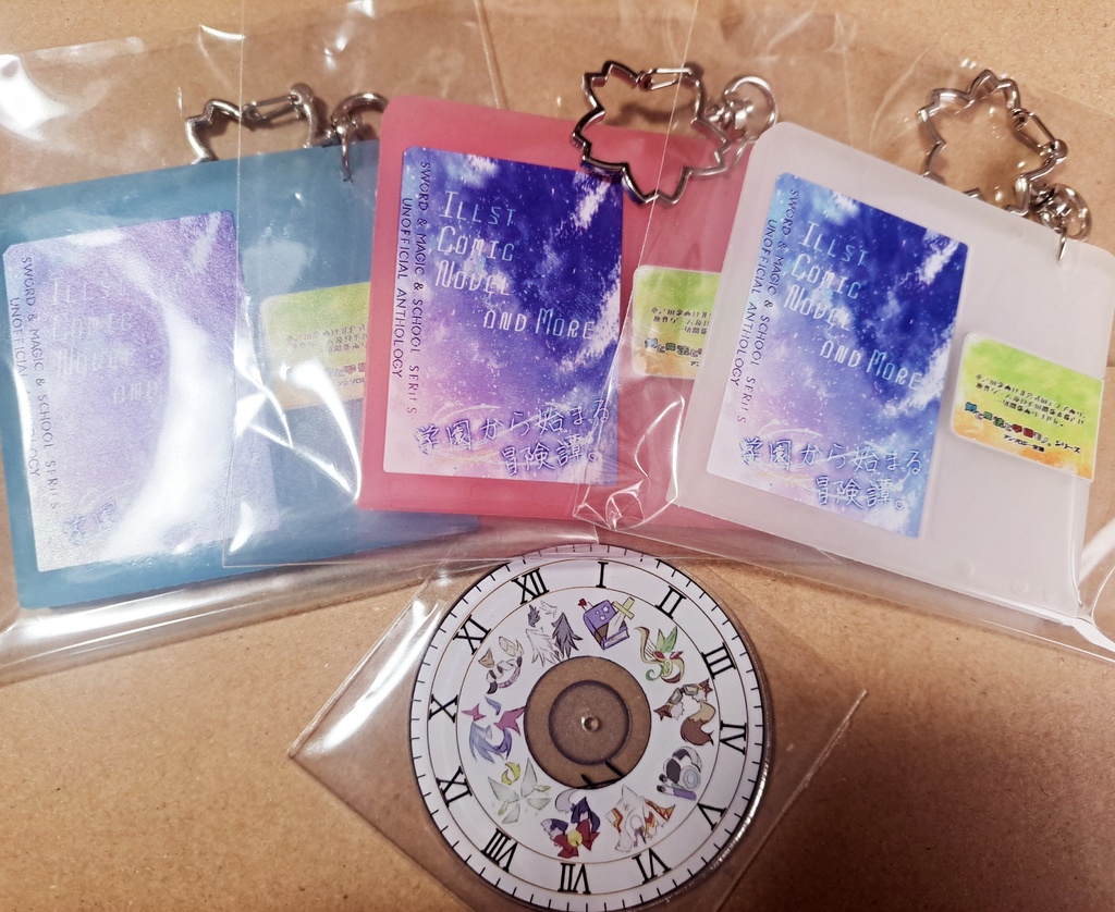 学園〈ここ〉から始まる冒険譚。