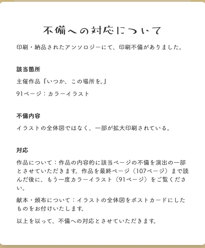 学園〈ここ〉から始まる冒険譚。