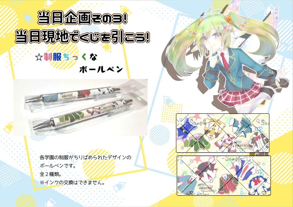 10種族十色なととモノ。くじ（通販版）
