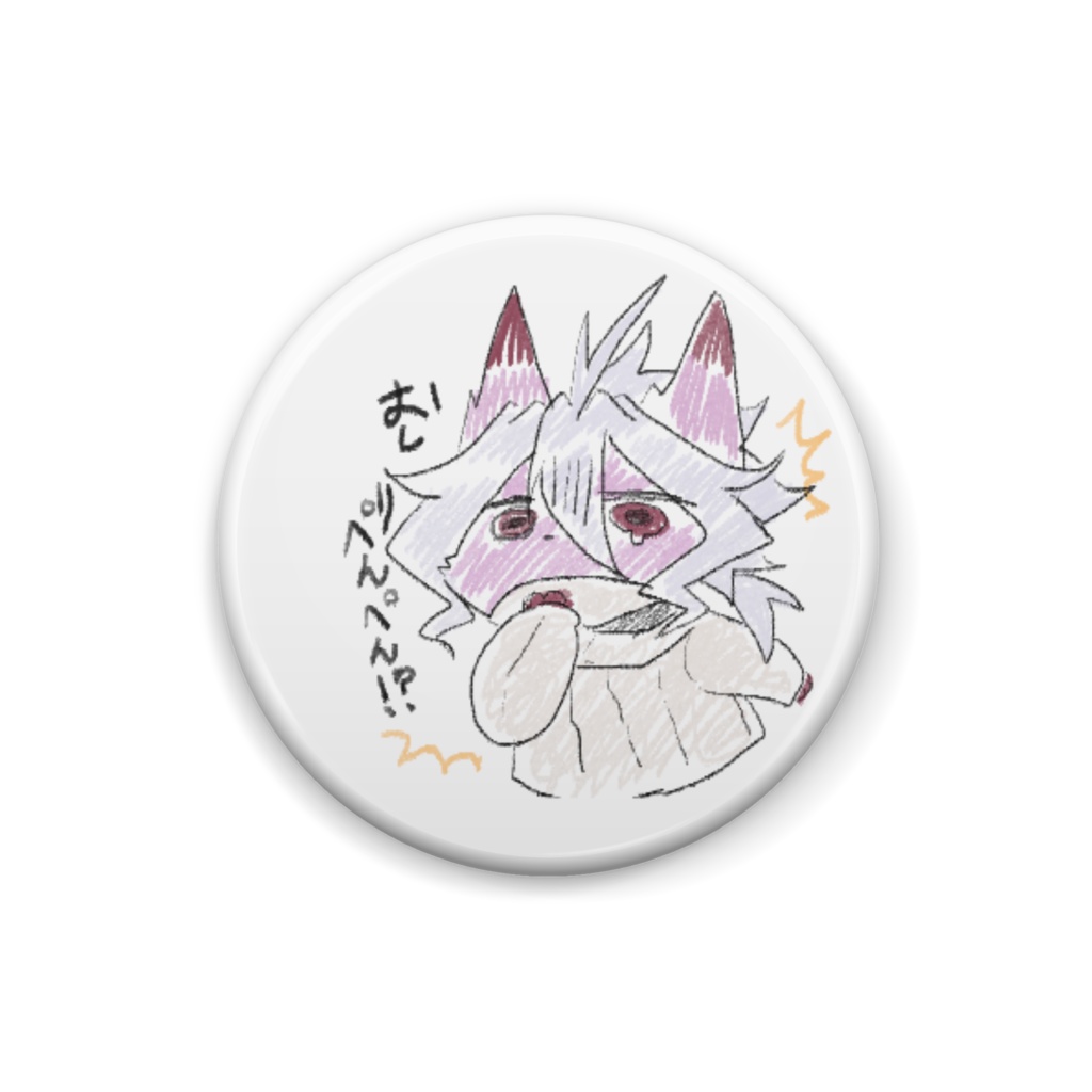 はわわばっぢ。