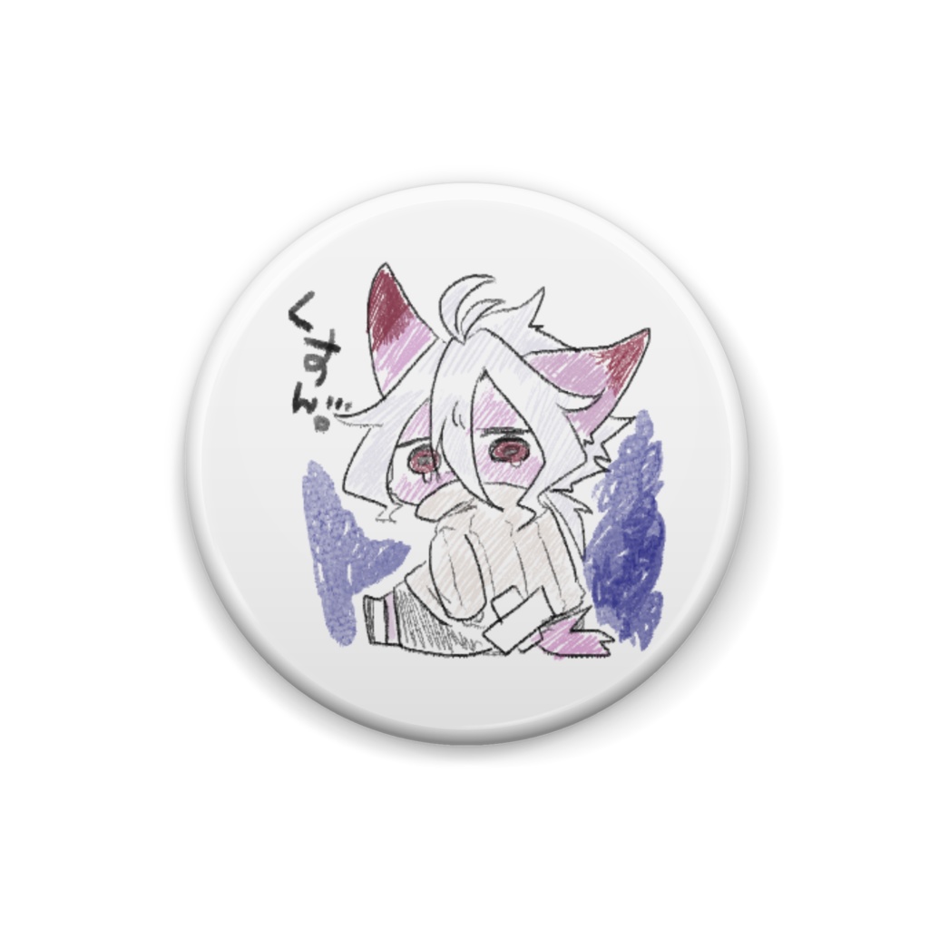 はんせいばっぢ