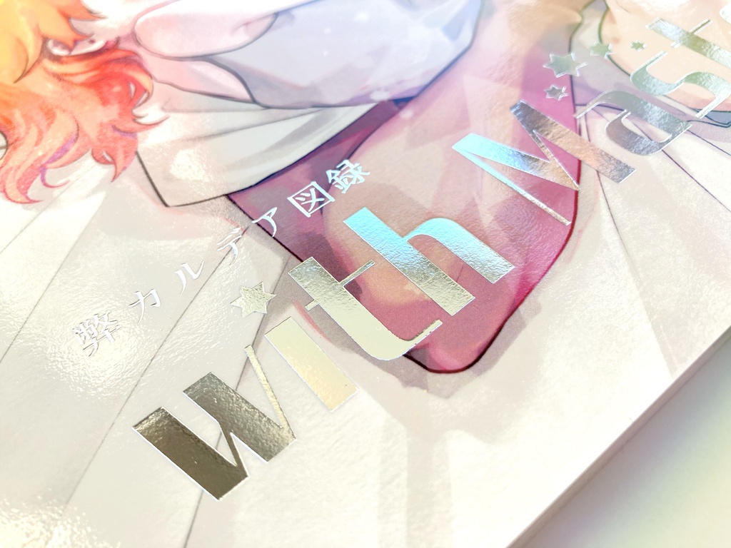 弊カルデア図録 with Master