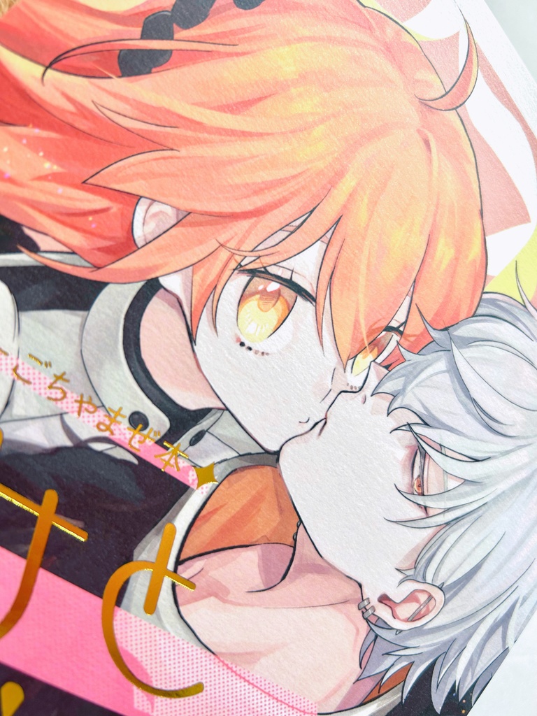 きみとまどろみ