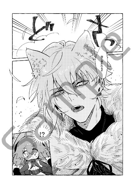 きみとまどろみ