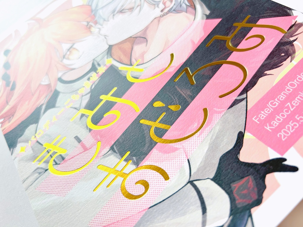 きみとまどろみ