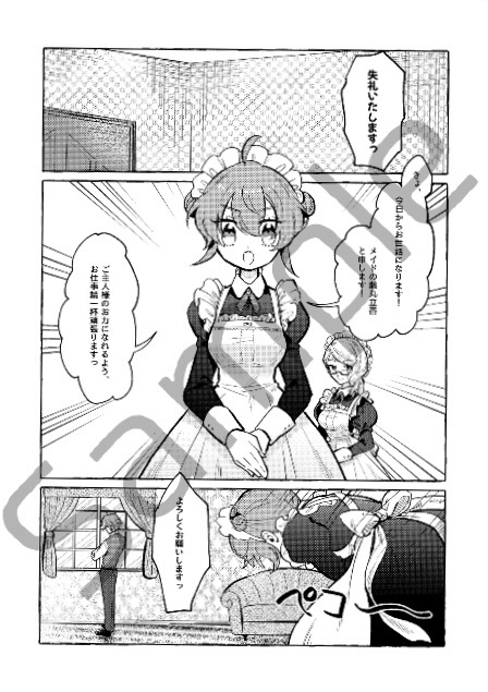 きみとまどろみ