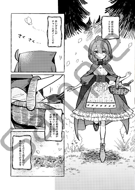 きみとまどろみ