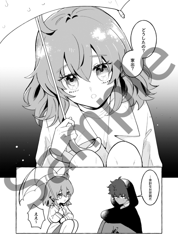 ノラネコくん、OLさんに拾われる