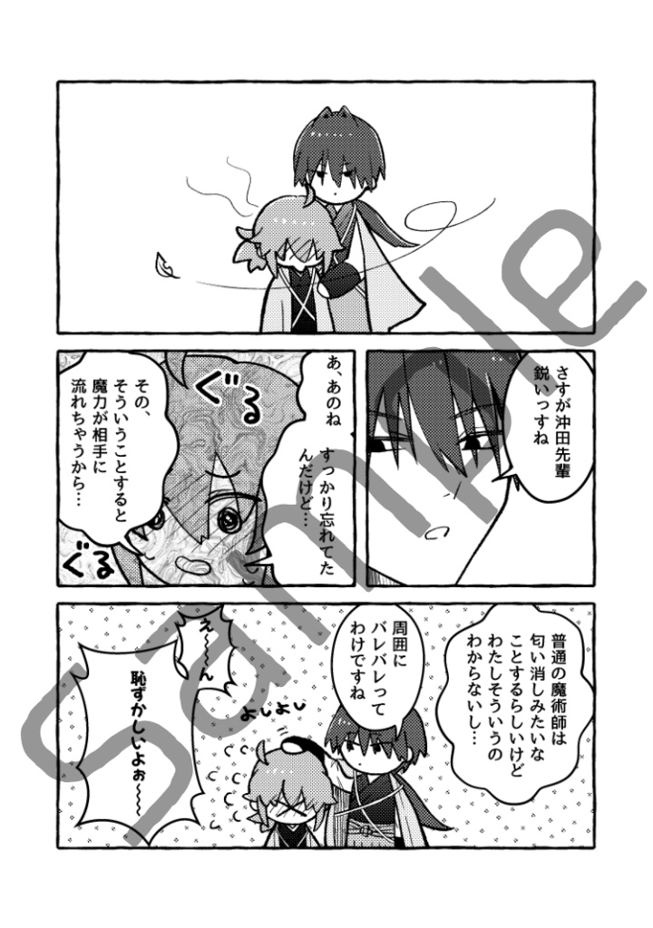 スパコミ33新刊セット