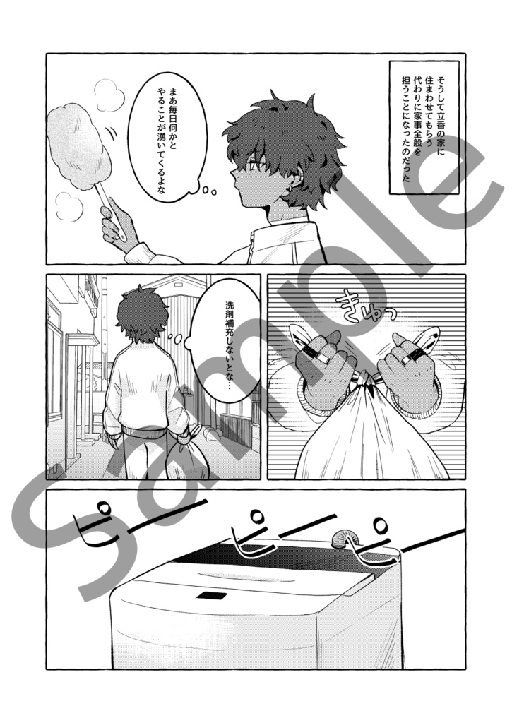 スパコミ33新刊セット