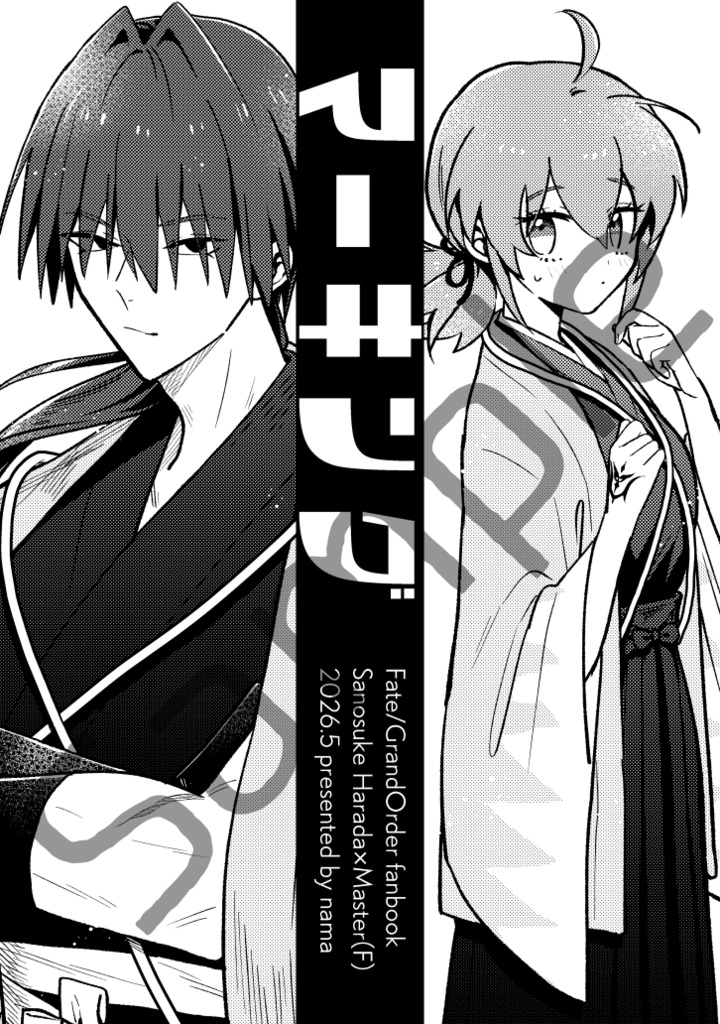 スパコミ33新刊セット