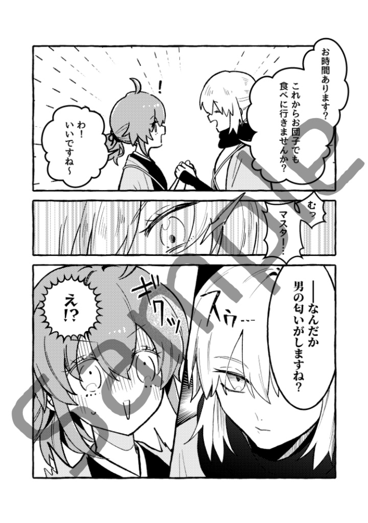 スパコミ33新刊セット