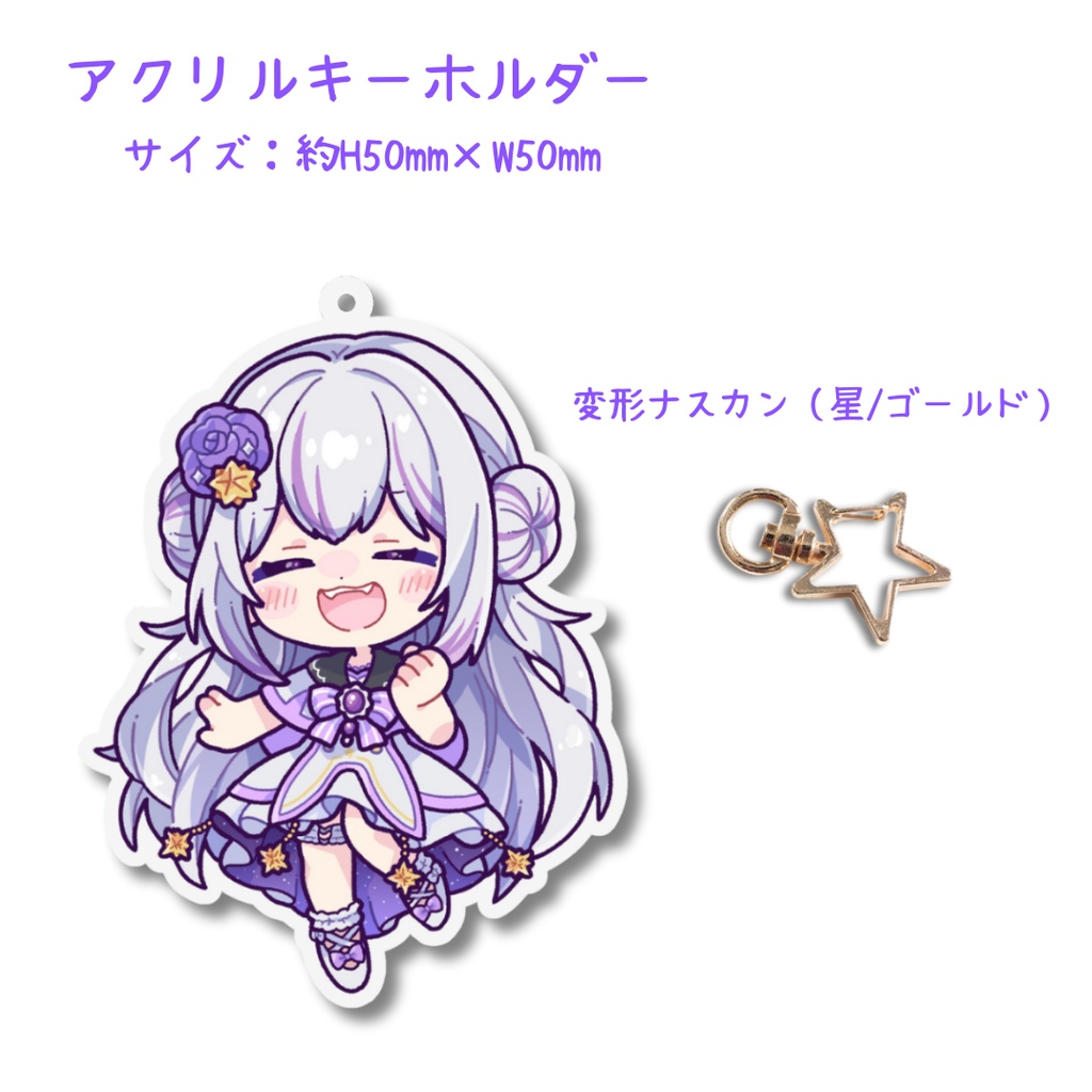 アクリルキーホルダー