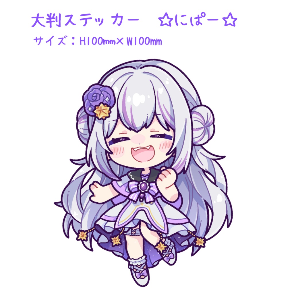 大判ステッカー