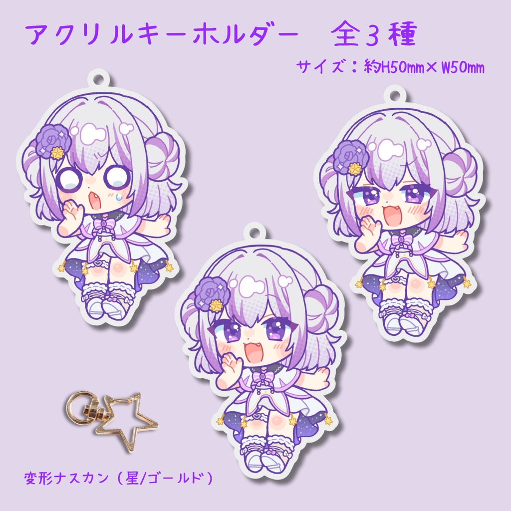 リュシーグッズセット