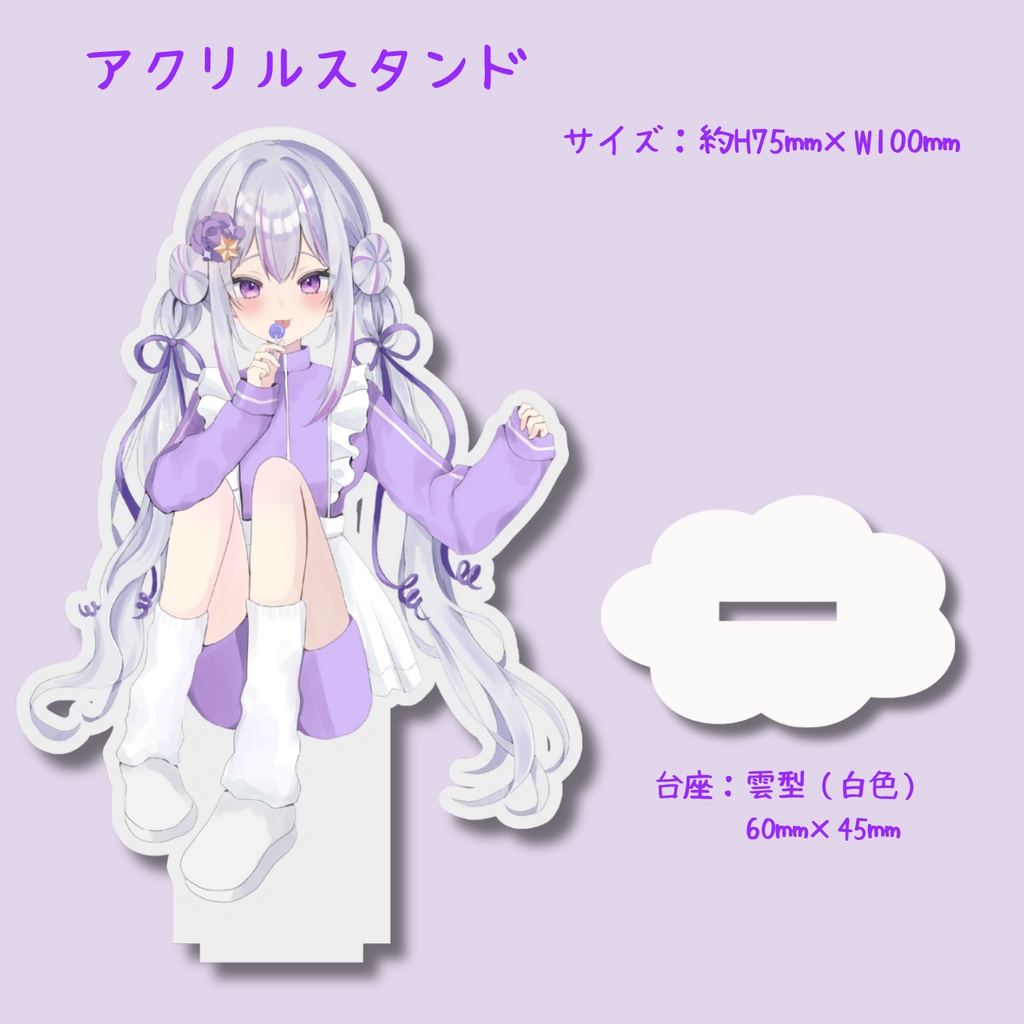 リュシーグッズセット