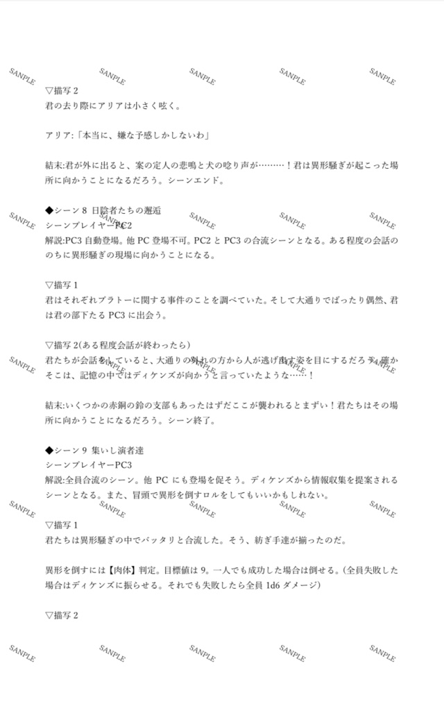 夕暮れは泥血に染まり【モノトーンミュージアム】