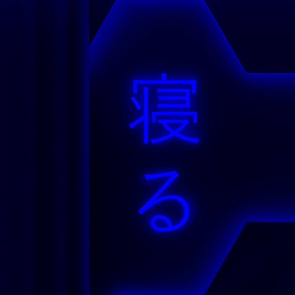 Rest and Sleep 寝る Logo