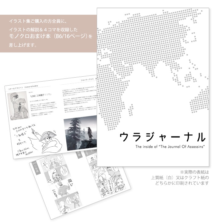 The Journal Of Assassins