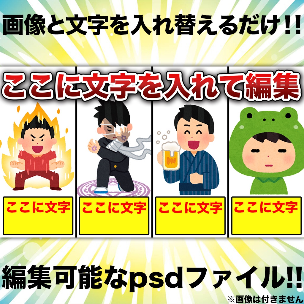 4分割サムネイルテンプレート④