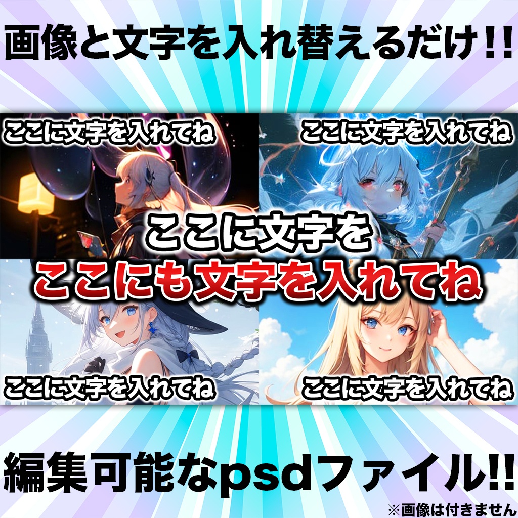 4分割サムネイルテンプレート⑥