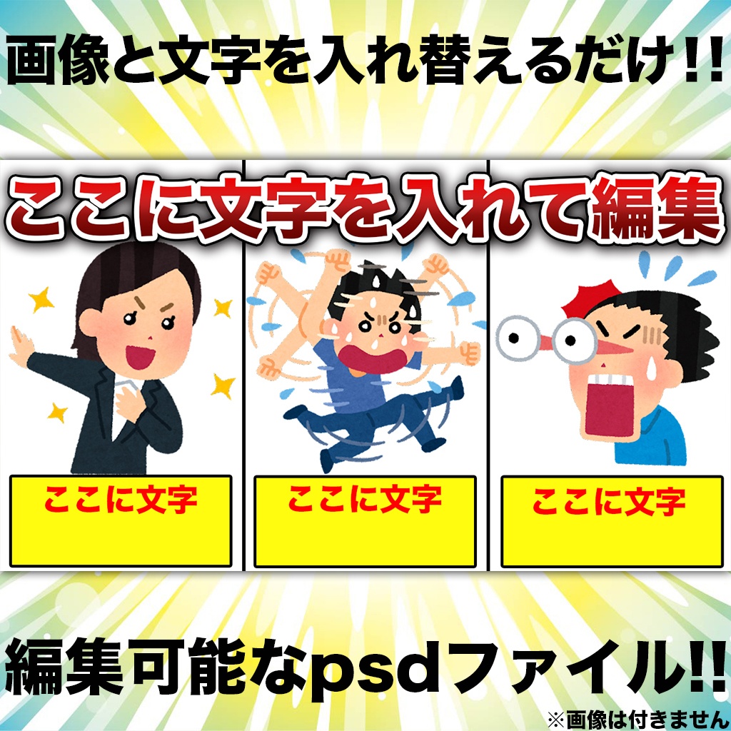 3分割サムネイルテンプレート④