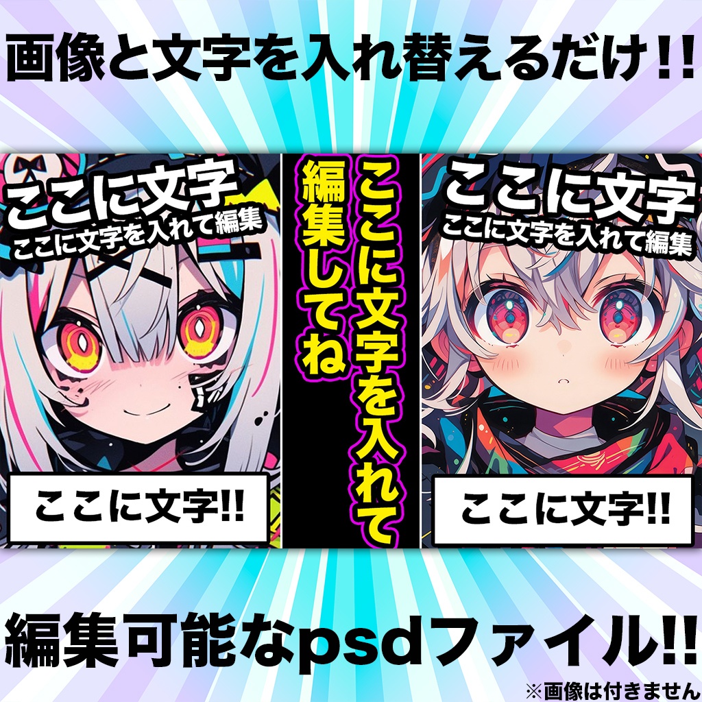2分割サムネイルテンプレート②