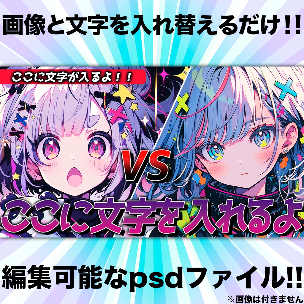 ２分割サムネイルテンプレート③