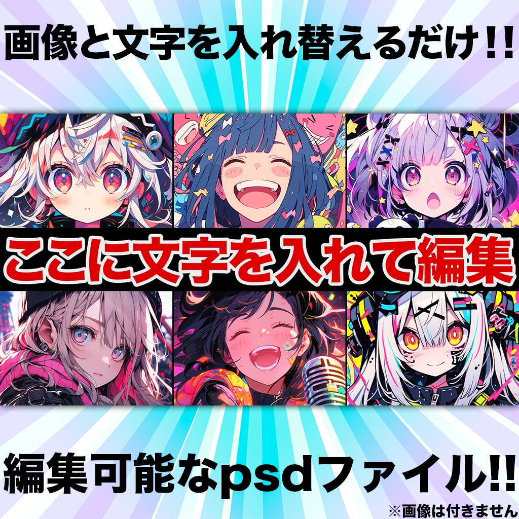 ６分割サムネイルテンプレート④