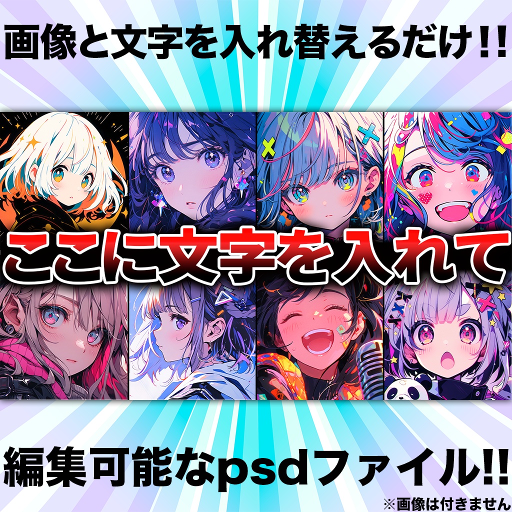 8分割サムネイルテンプレート①