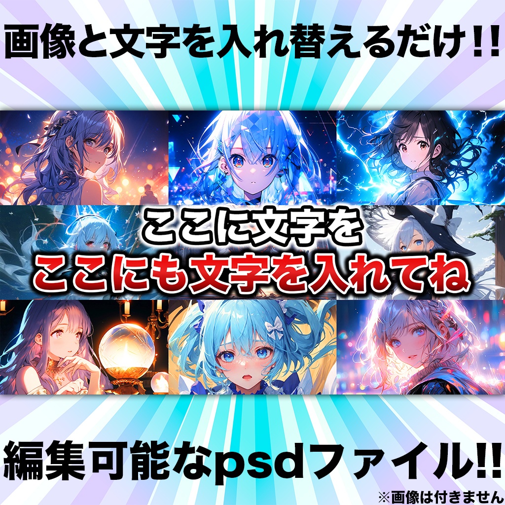 9分割サムネイルのテンプレート①