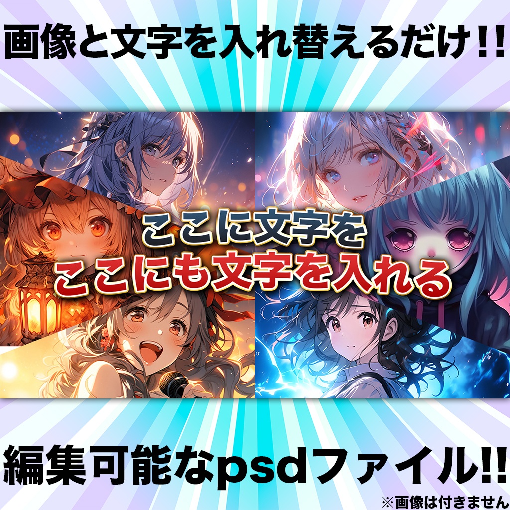 クロス6分割サムネイルテンプレート①
