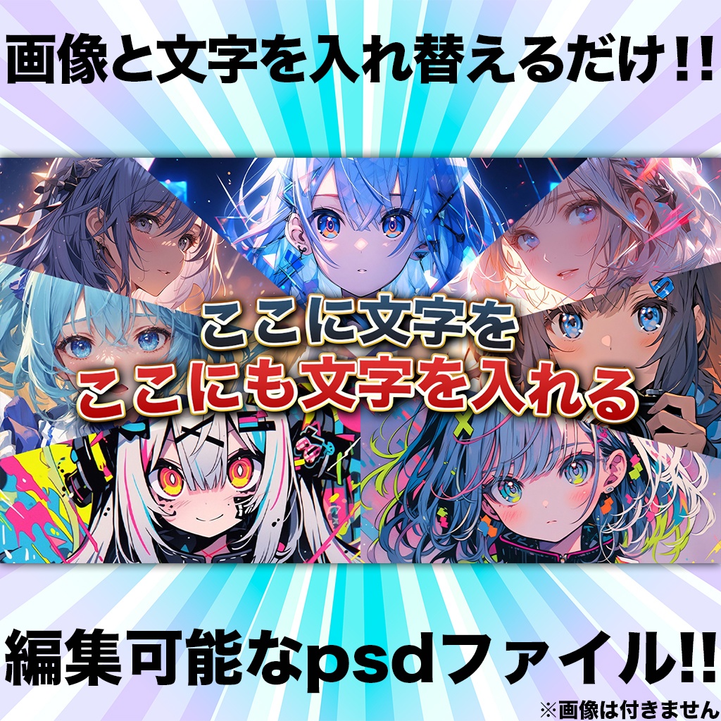 クロス7分割サムネイルのテンプレート①