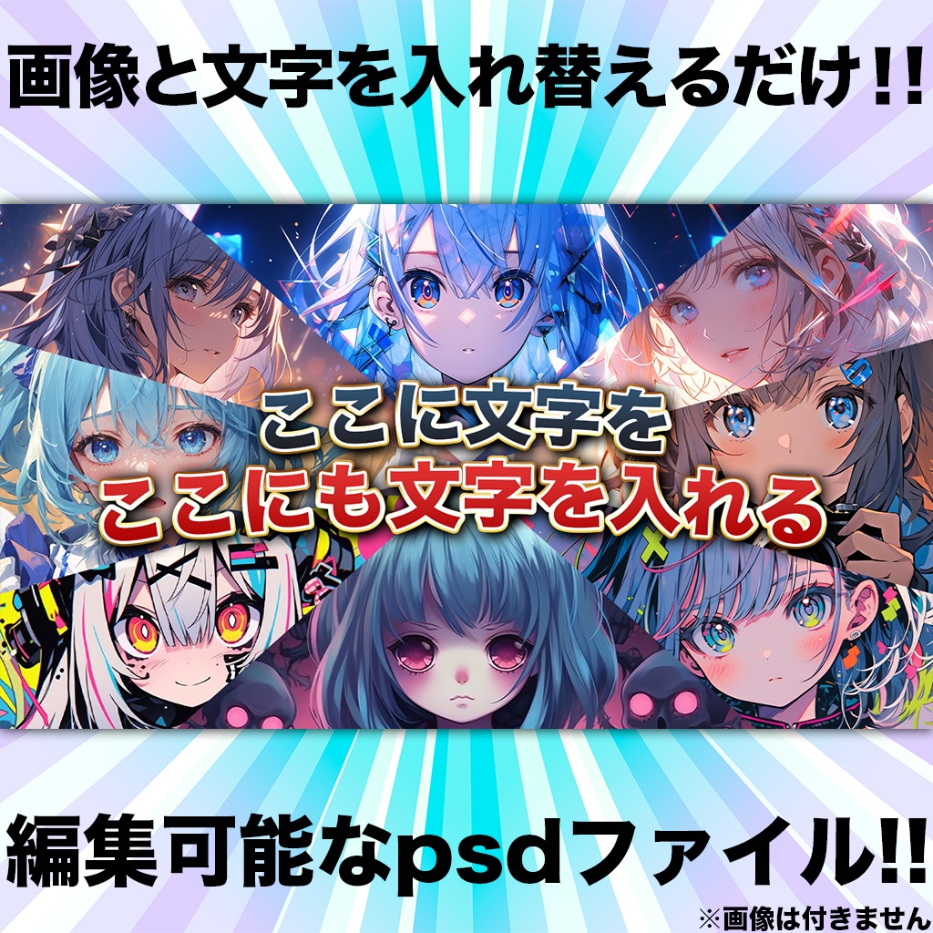 クロス8分割サムネイルテンプレート①