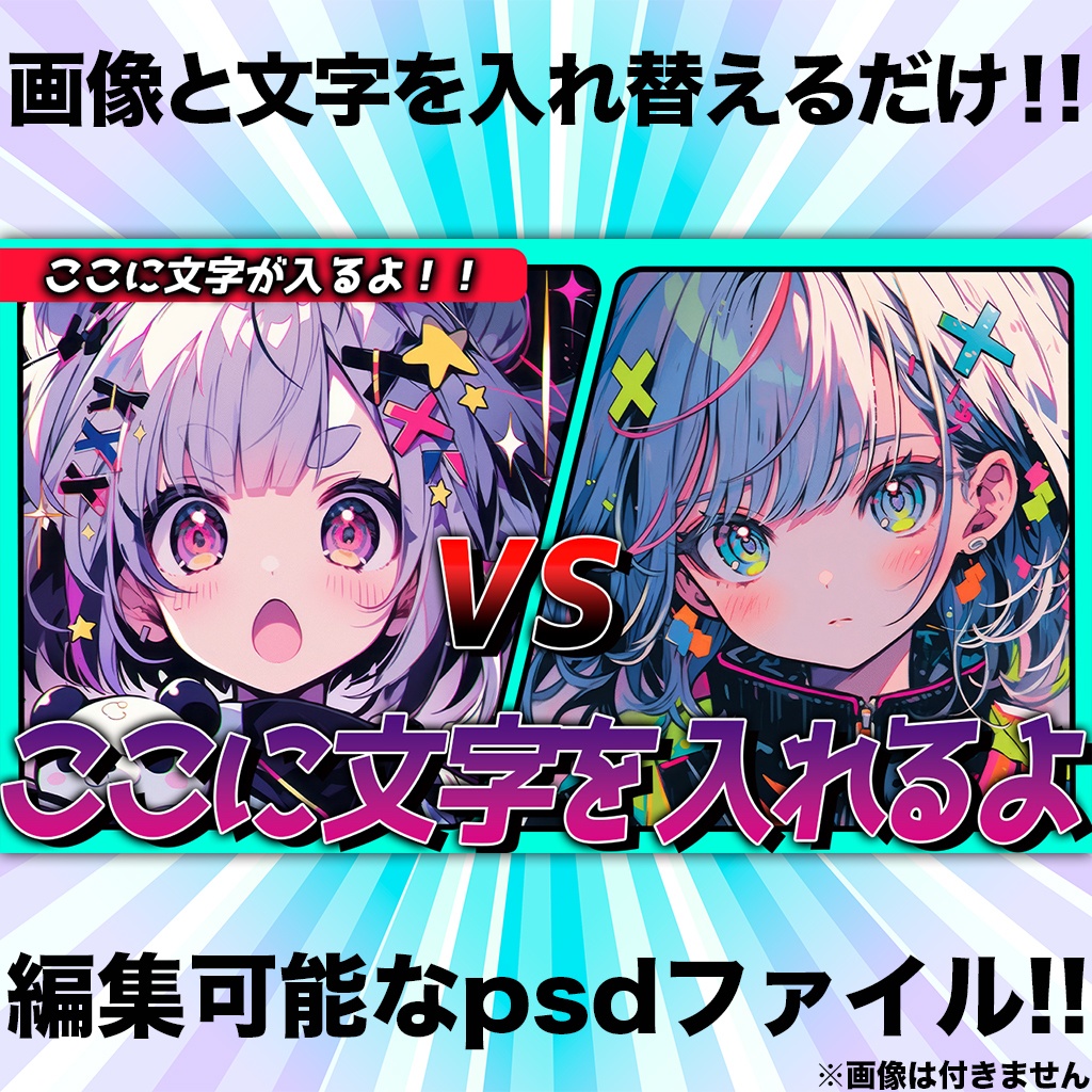 2分割サムネイルテンプレート⑤