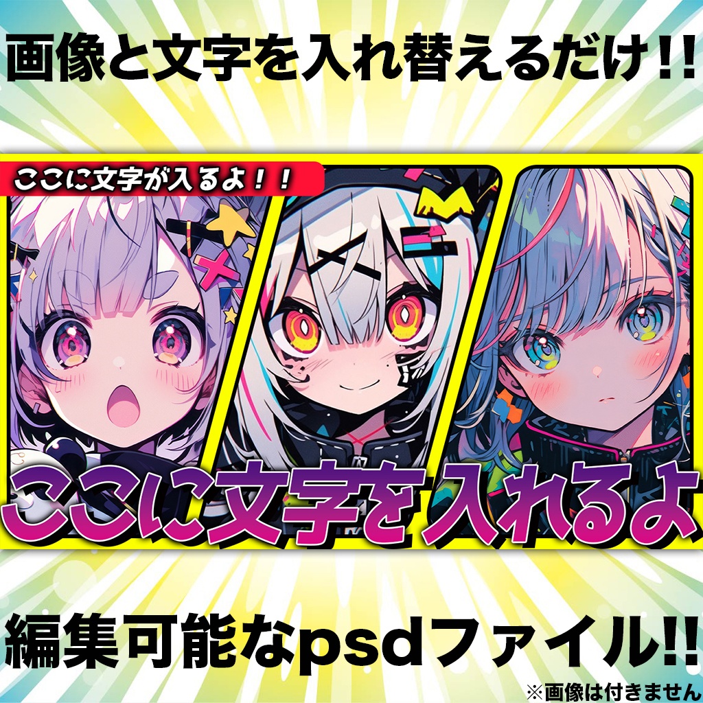 ３分割サムネイルテンプレート⑤
