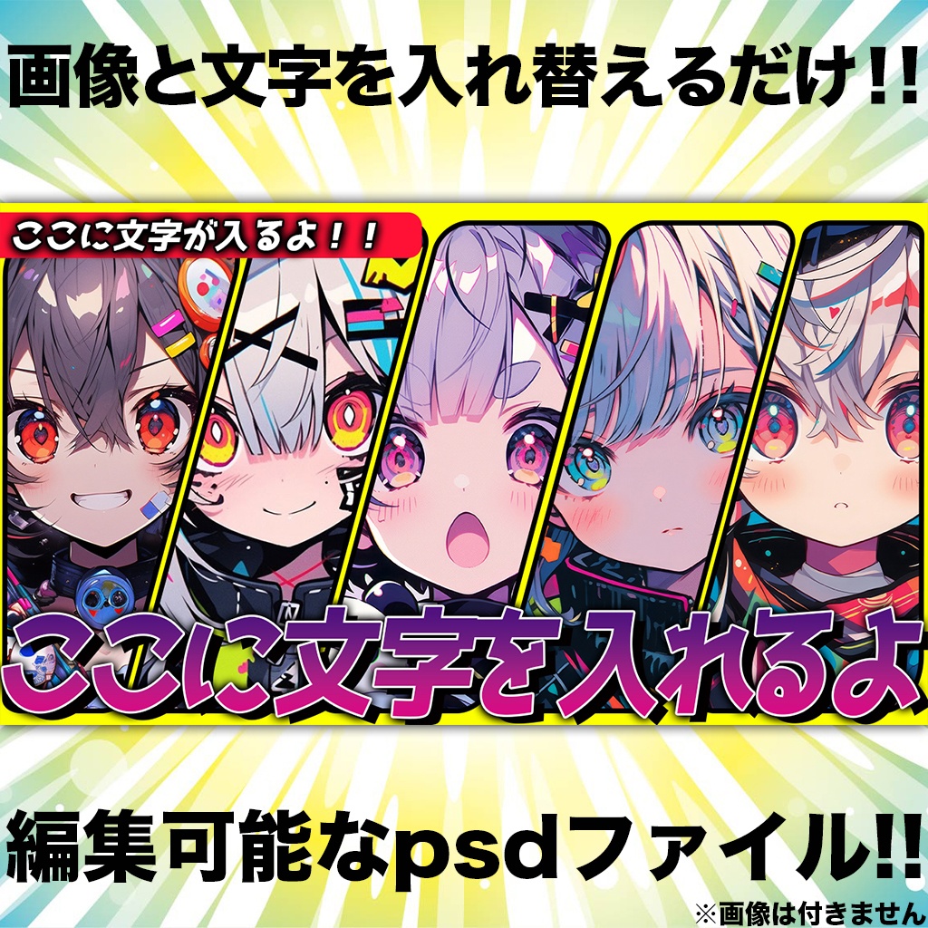 5分割サムネイルテンプレート④