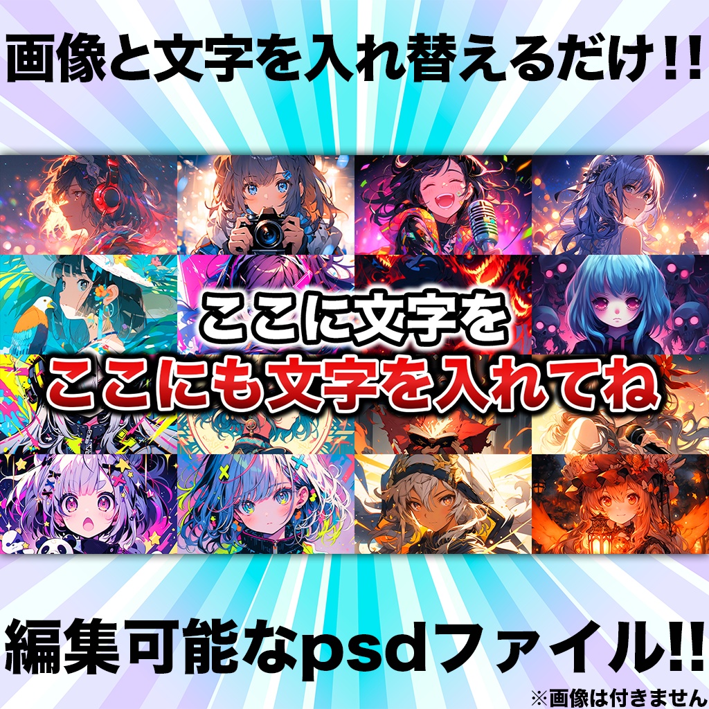 16分割サムネイルテンプレート①