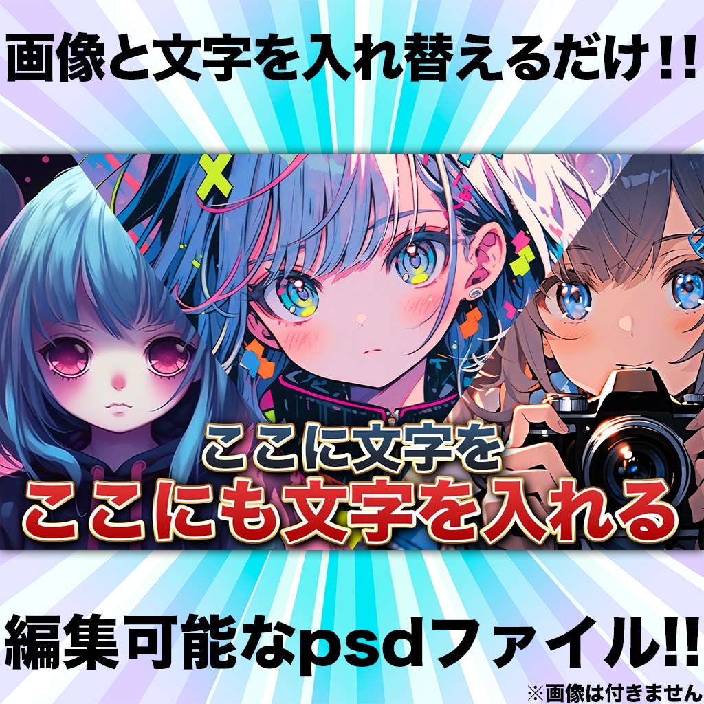 クロス3分割サムネイルテンプレート①