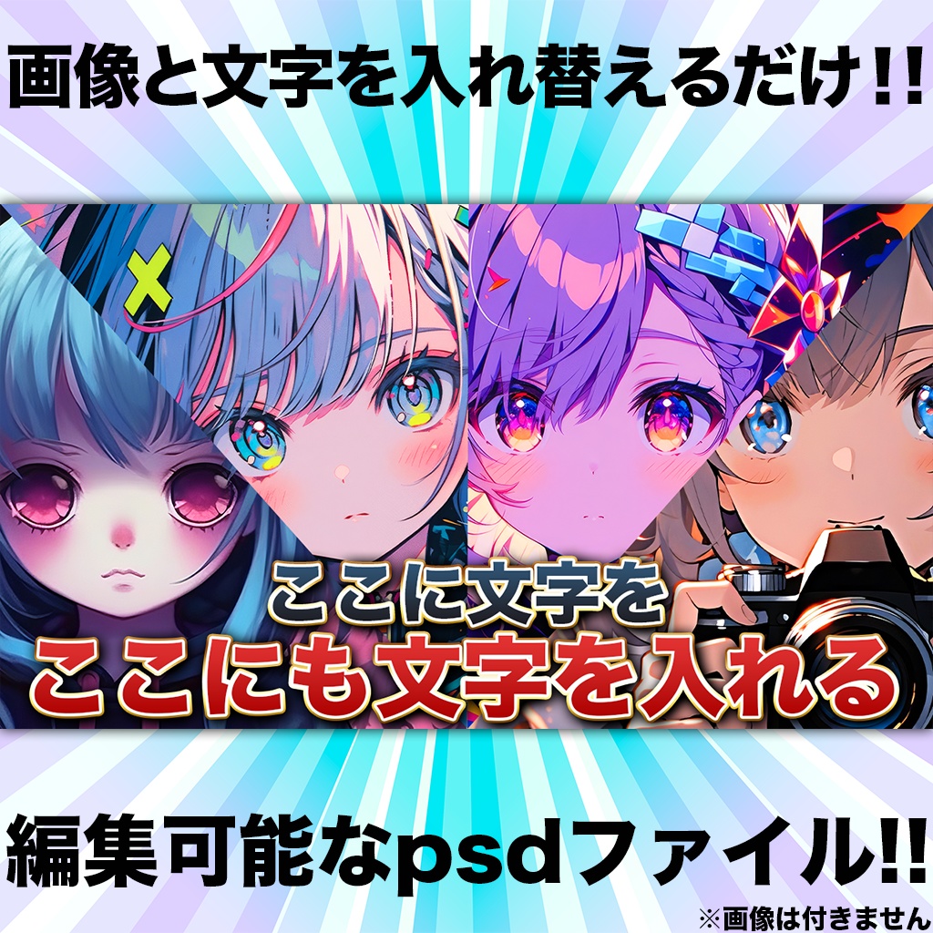 クロス４分割サムネイルテンプレート②
