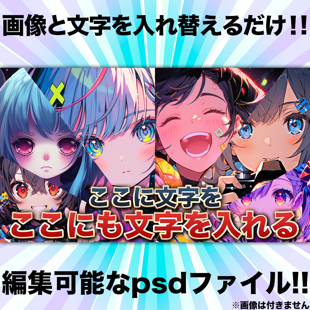 クロス６分割サムネイルテンプレート②