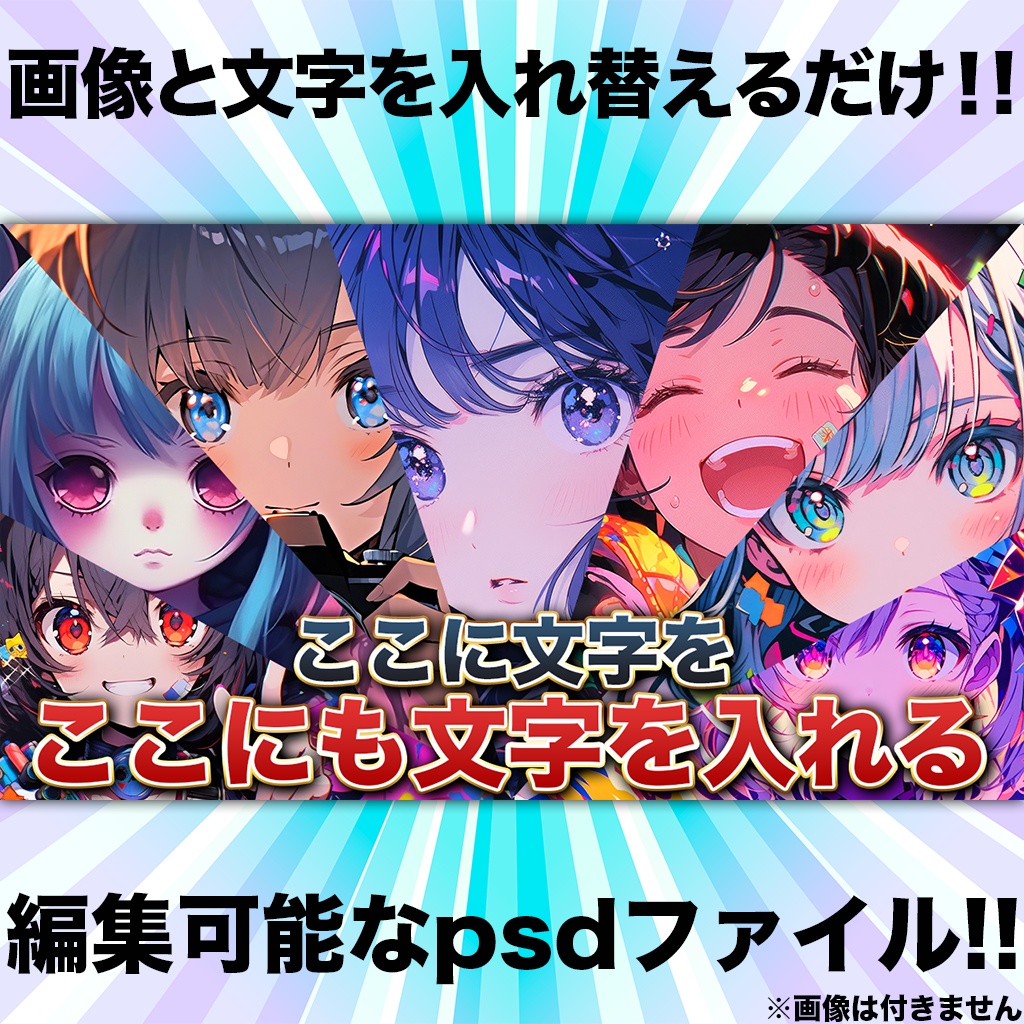クロス７分割サムネイルテンプレート②