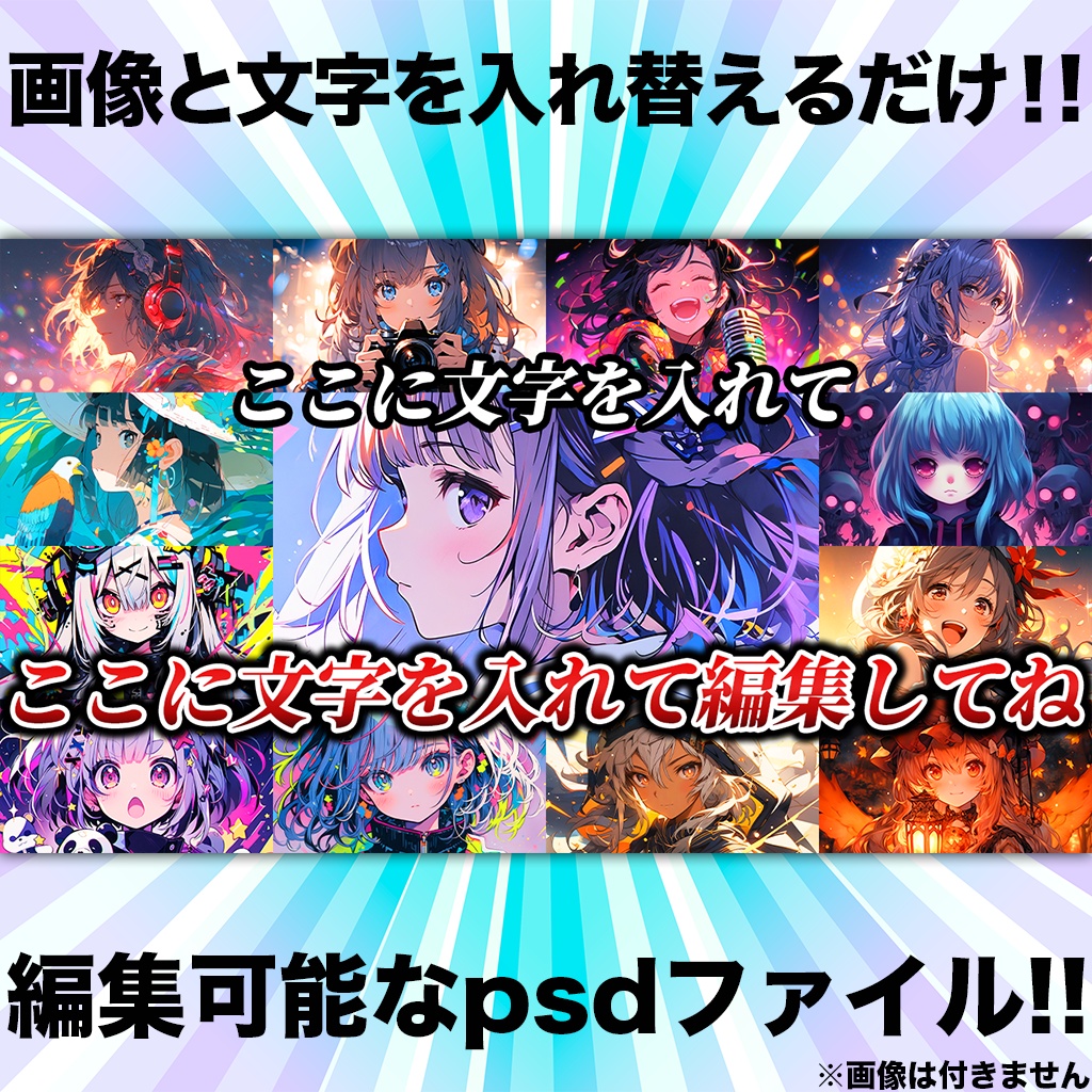 １３分割サムネイルテンプレート①