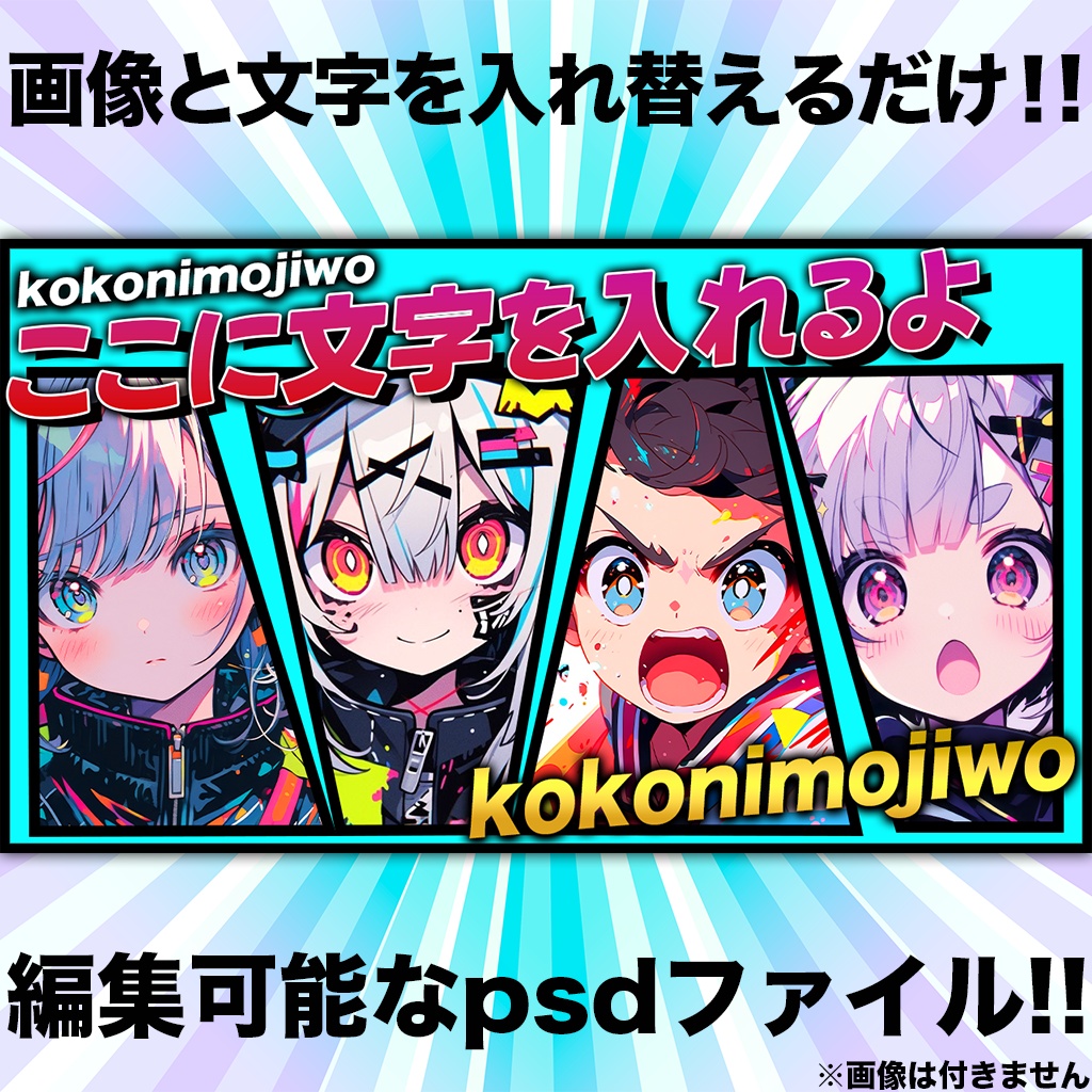 ４分割サムネイルテンプレート⑨