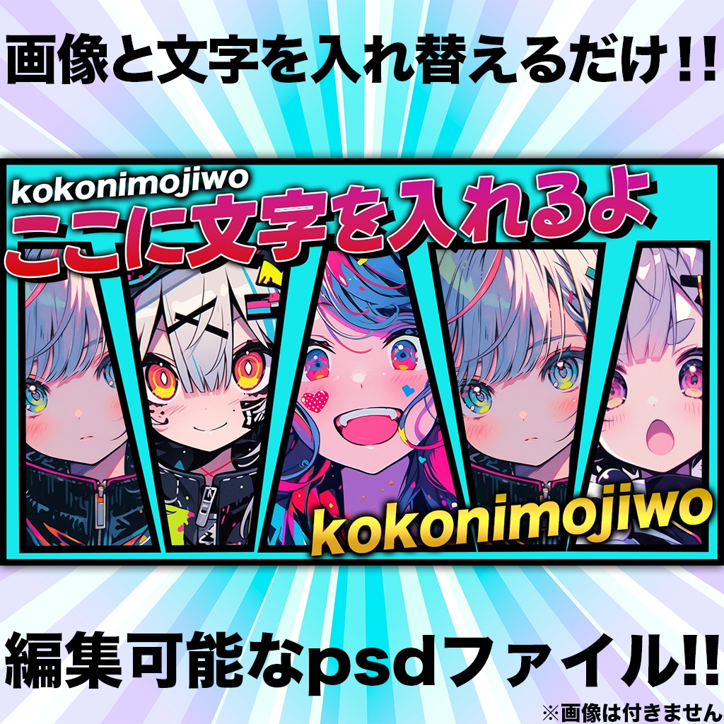 5分割サムネイルテンプレート⑧