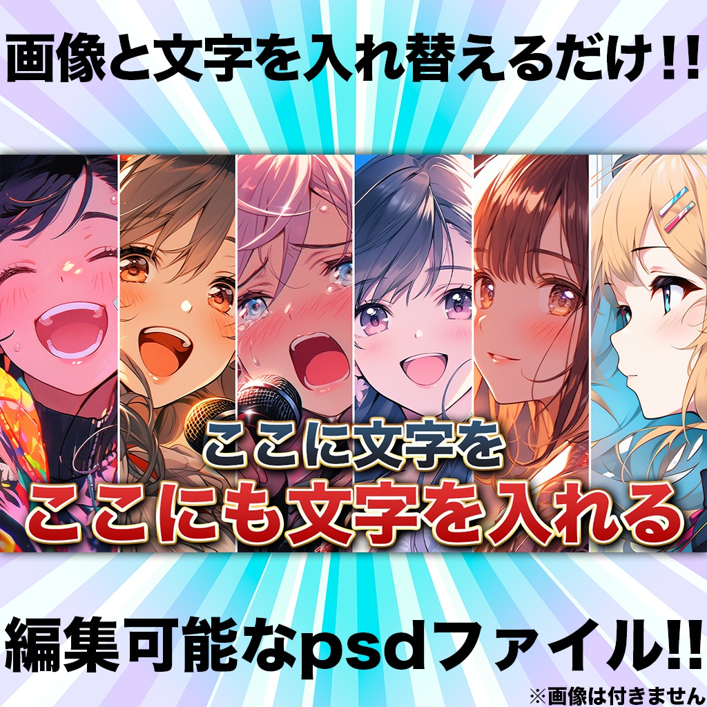 縦６分割サムネイルテンプレート