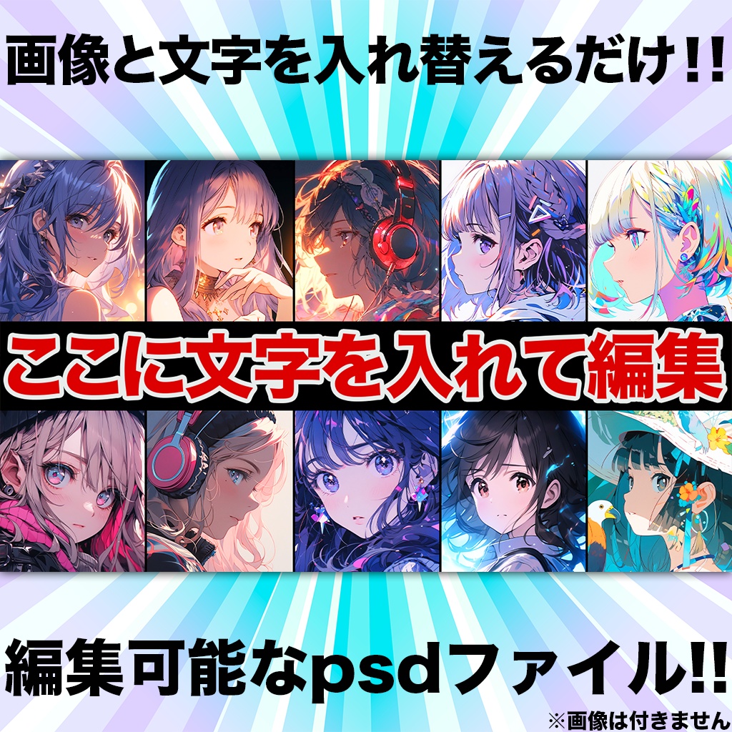 １０分割サムネイルテンプレート②