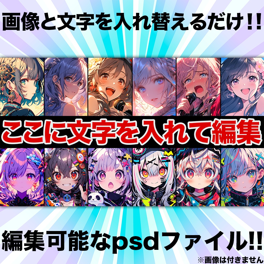 12分割サムネイルテンプレート①